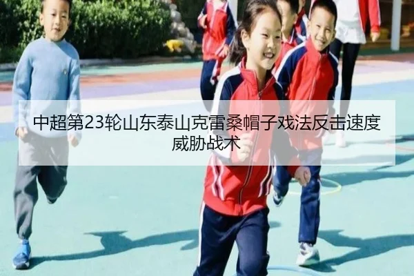 zhong-chao-di-lun-shan-dong-tai-shan-ke-lei-sang-mao-zi-xi-fa-fan-ji-su-du-wei-xie-zhan-shu-3-886.jpg